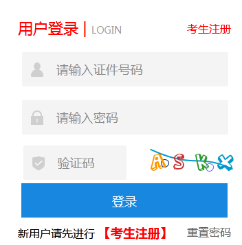 2024年10月河北省成人高考報(bào)名費(fèi)用