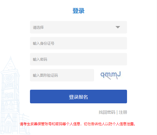 2024年10月天津市成人高考準(zhǔn)考證打印時(shí)間為:10月10日16:00起