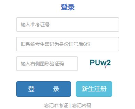 2024年10月云南省普洱市成人高考報名入口