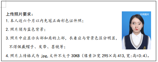 海南省2024年成人高等學(xué)校招生全國統(tǒng)一考試報名公告