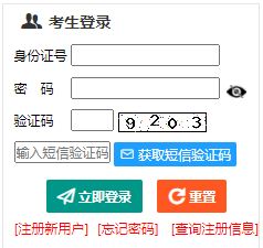 2024年新疆成考成績(jī)查詢時(shí)間為：11月21日16時(shí)起（參考2023年）