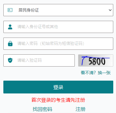 2024年10月江蘇省成人高考準考證打印時間：10月15日9:00