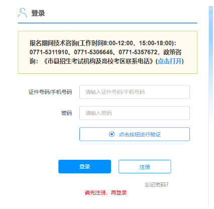 2025年廣西成人高考準(zhǔn)考證打印時間:10月13日12:00至19日17:00 2025年廣西成人高考準(zhǔn)考證打印時間:10月13日12:00至19日17:00