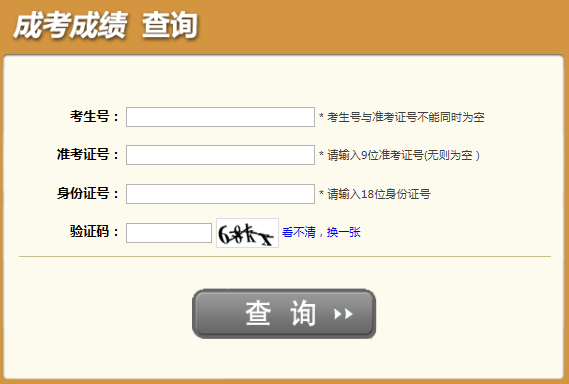 2025年四川省眉山市成考成績查詢時間:11月13日起 2025年四川省眉山市成考成績查詢時間:11月13日起