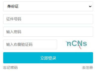 2025年吉林省成人高考成績查詢時間:11月6日起 2025年吉林省成人高考成績查詢時間:11月6日起