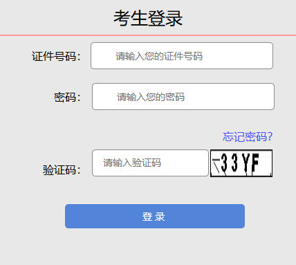 2025年山西省成人高考錄取查詢時(shí)間:12月2日起 2025年山西省成人高考錄取查詢時(shí)間:12月2日起