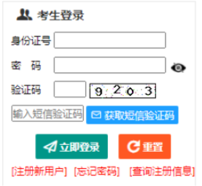 2026年新疆成人高考報名官網(wǎng)