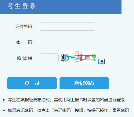 2025年河北省成人高考征集志愿填報(bào)時(shí)間:12月8日9時(shí)起 2025年河北省成人高考征集志愿填報(bào)時(shí)間:12月8日9時(shí)起