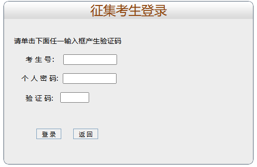 2025年廣東省成人高考征集志愿填報時間:12月14日10:00至15日10:00 2025年廣東省成人高考征集志愿填報時間:12月14日10:00至15日10:00