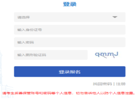 2026年天津成人高考報(bào)名條件 2026年天津成人高考報(bào)名條件
