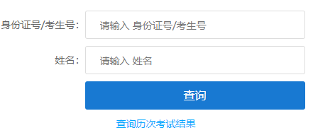 ?2025年江西省成人高考錄取查詢時(shí)間為:12月2日至23日 ?2025年江西省成人高考錄取查詢時(shí)間為:12月2日至23日