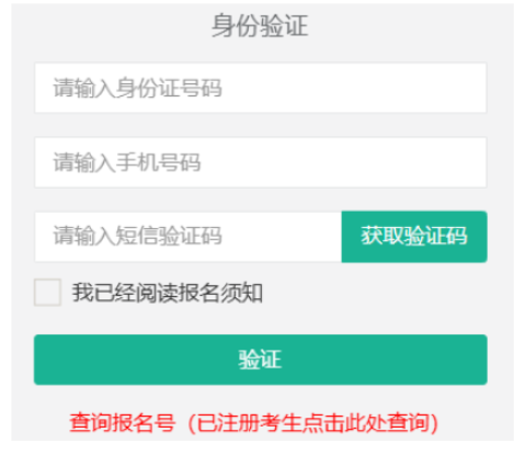 2026年西藏成人高考報(bào)名條件