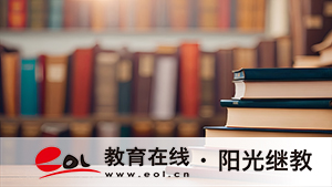 山東成人高考報(bào)名網(wǎng)址是多少？怎么報(bào)名？