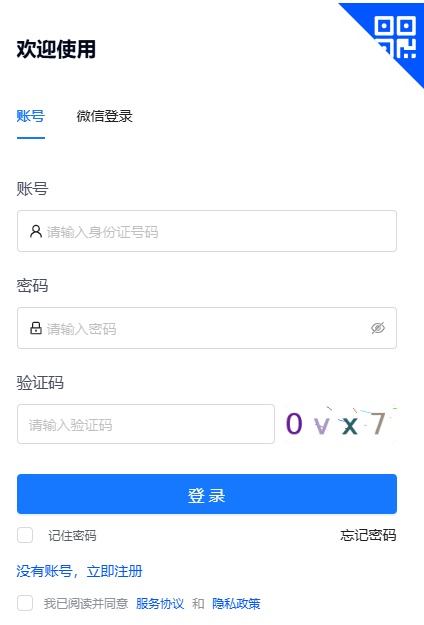 2025年甘肅省成人高考報(bào)名入口
