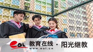 畢節(jié)成人高考去哪里報名？有必要參加嗎？