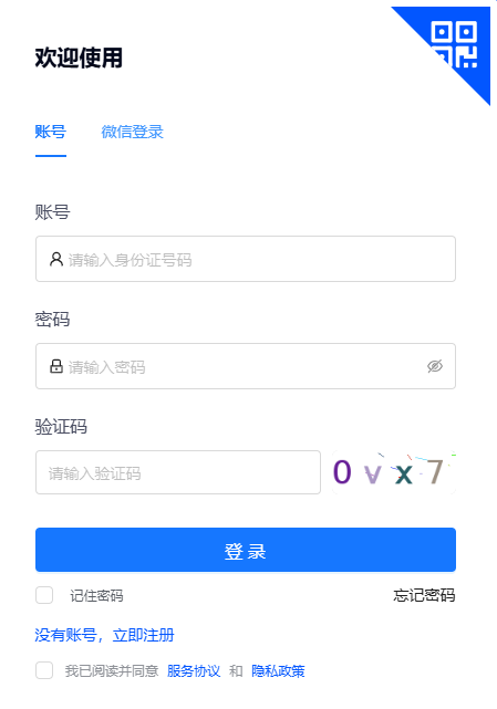 2025年甘肅省成人高考報名條件