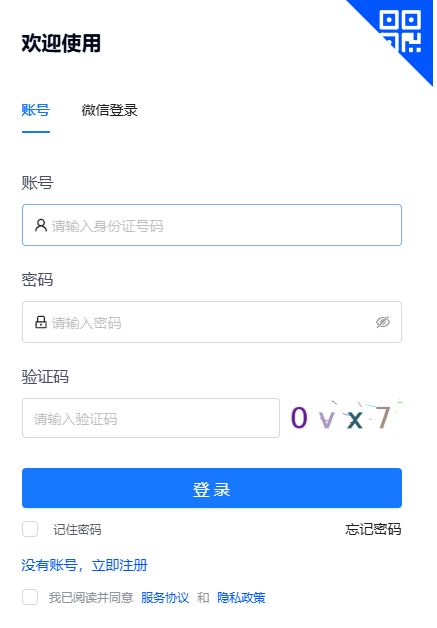 2025年甘肅省成人高考報(bào)名官網(wǎng)
