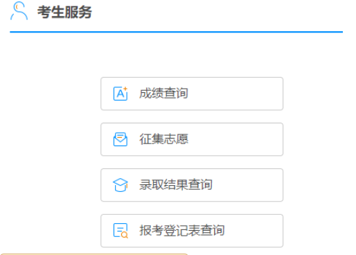 2025年廣西成人高考報名條件