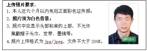 黑龍江省2025年全國成人高等學校招生統(tǒng)一考試報考公告