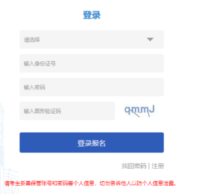 2025年天津市成人高考報(bào)名時間：8月25日10:00至8月28日24:00
