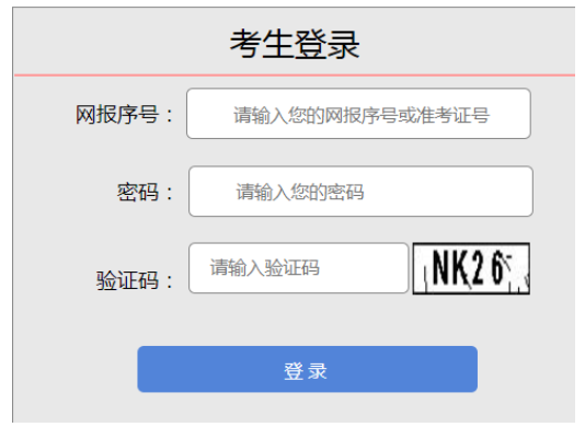 2025年山西省長(zhǎng)治市成人高考報(bào)名時(shí)間：8月29日8時(shí)至9月3日18時(shí)