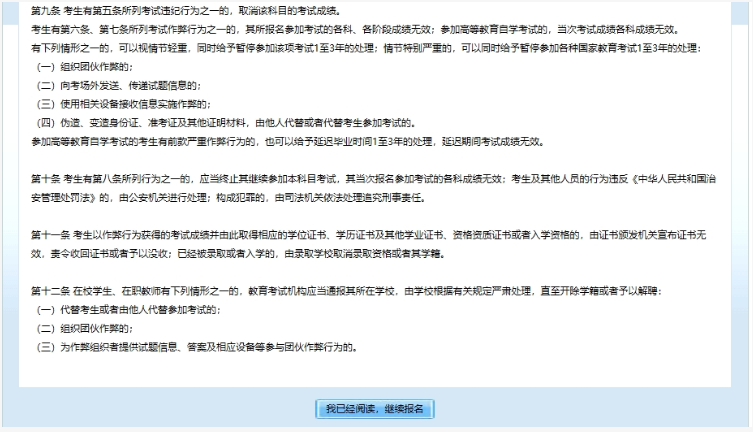 2025年北京市成人高考網(wǎng)上報名流程