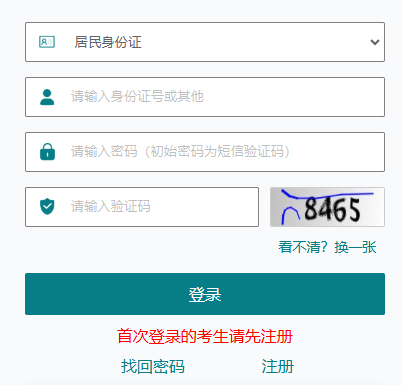2025年江蘇省成人高考報名條件