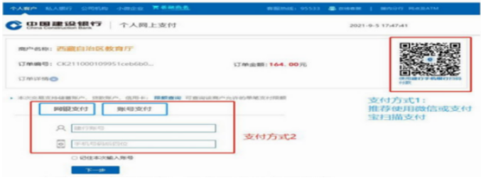 西藏自治區(qū)教育考試院：2025年成人高考考生服務(wù)手冊