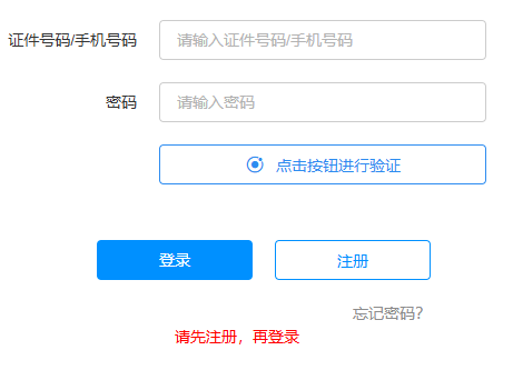 2025年廣西成考報名時間：8月29日9:00至9月1日17:00