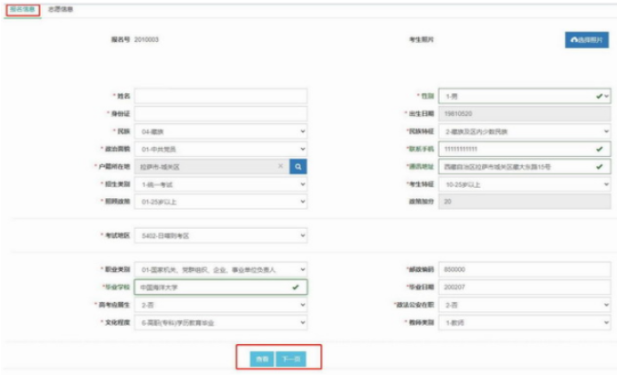 西藏自治區(qū)教育考試院：2025年成人高考考生服務(wù)手冊