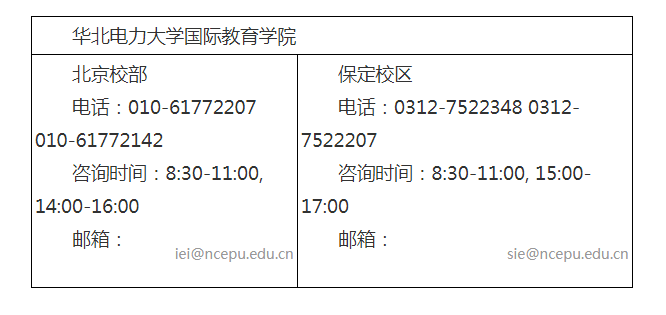 2023年華北電力大學與英國斯萊斯克萊德大學、英國曼徹斯特大學合作舉辦電氣工程及其自動化專業(yè)本科教育項目招生簡章