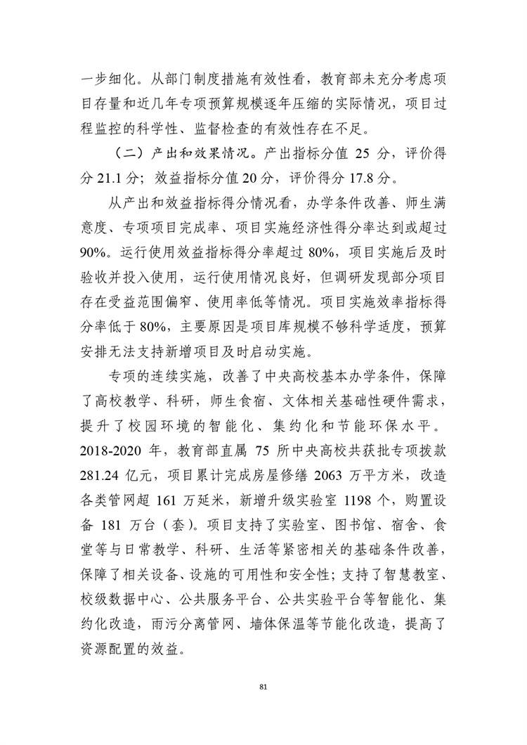 W020210708362755517931_page-0082