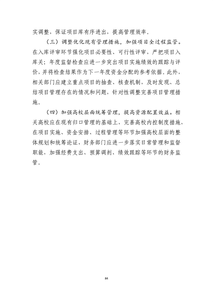 W020210708362755517931_page-0085