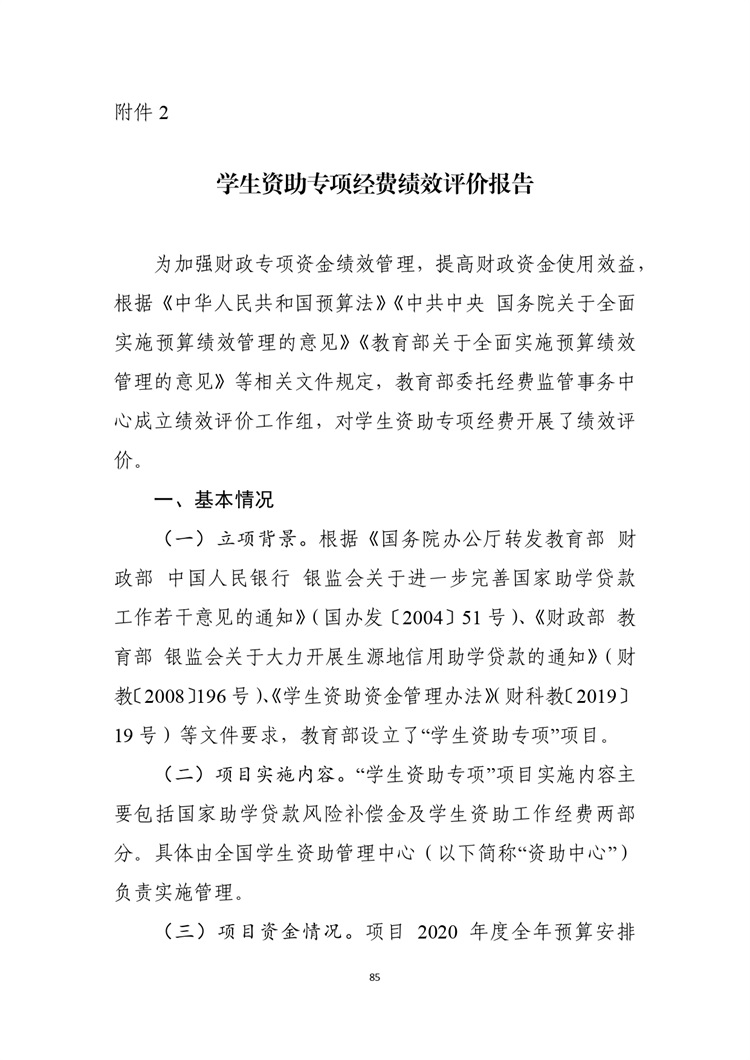 W020210708362755517931_page-0086