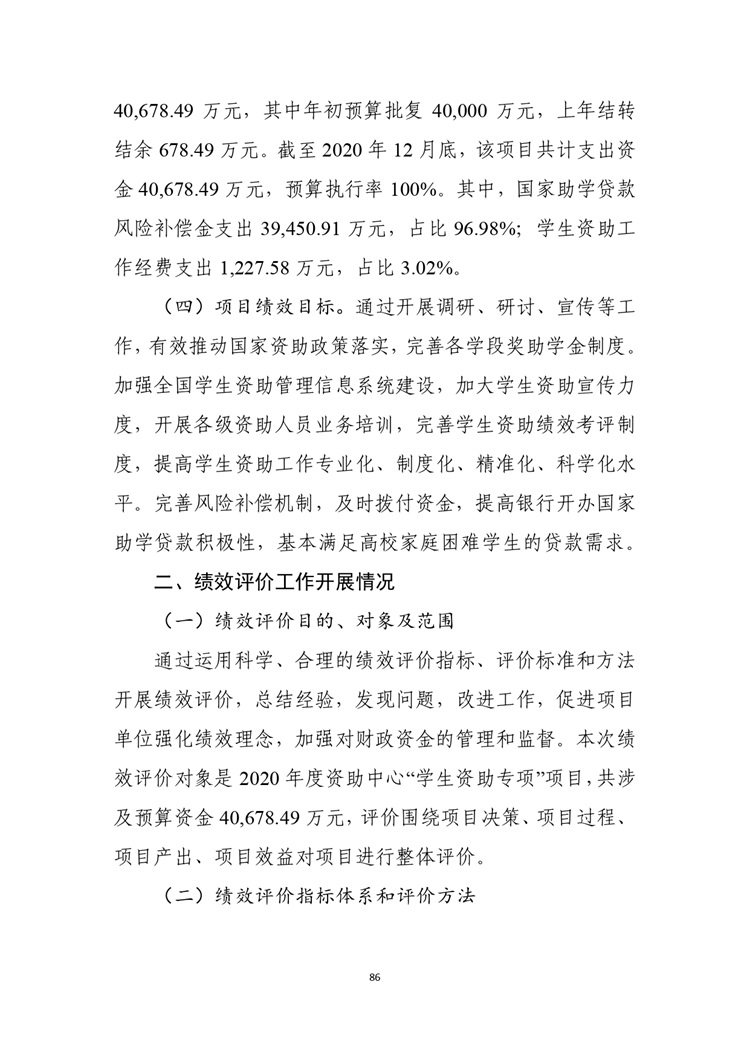 W020210708362755517931_page-0087