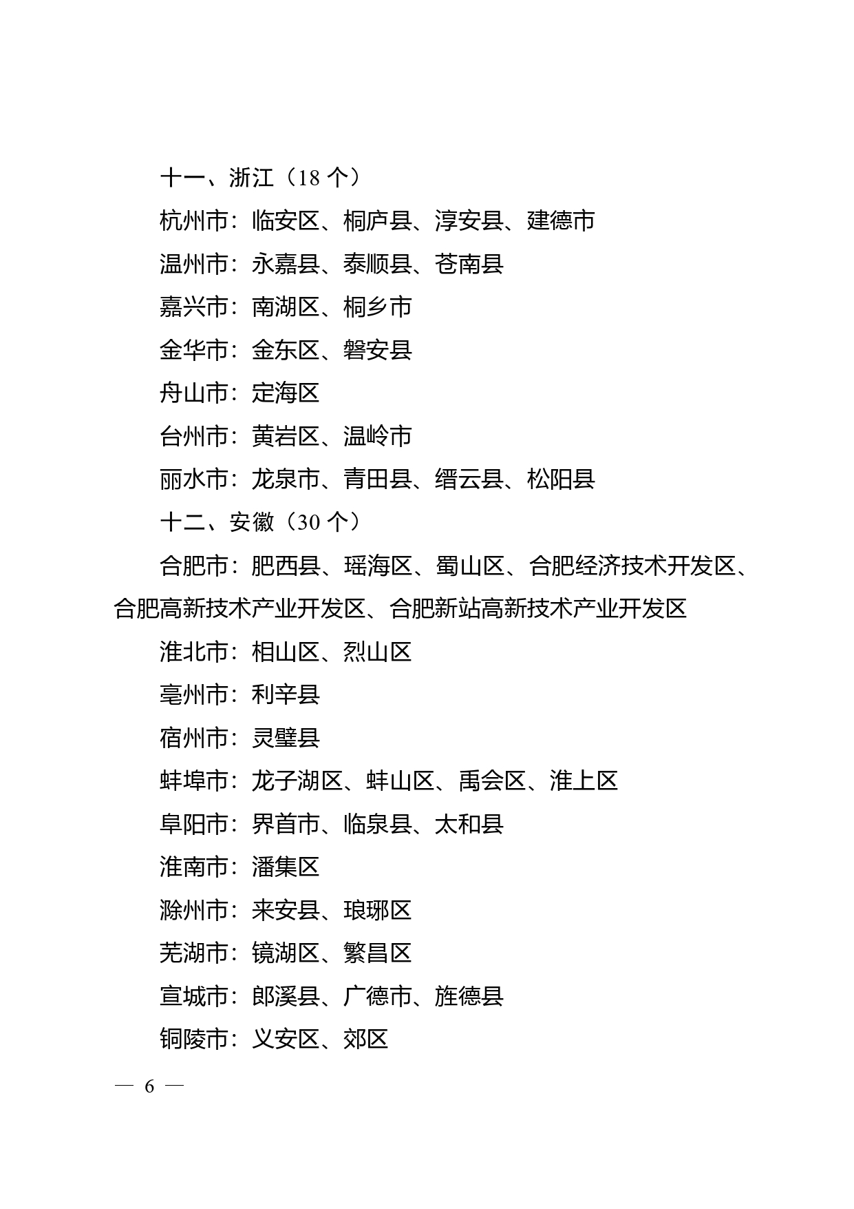 W020260122347297135721_page-0004