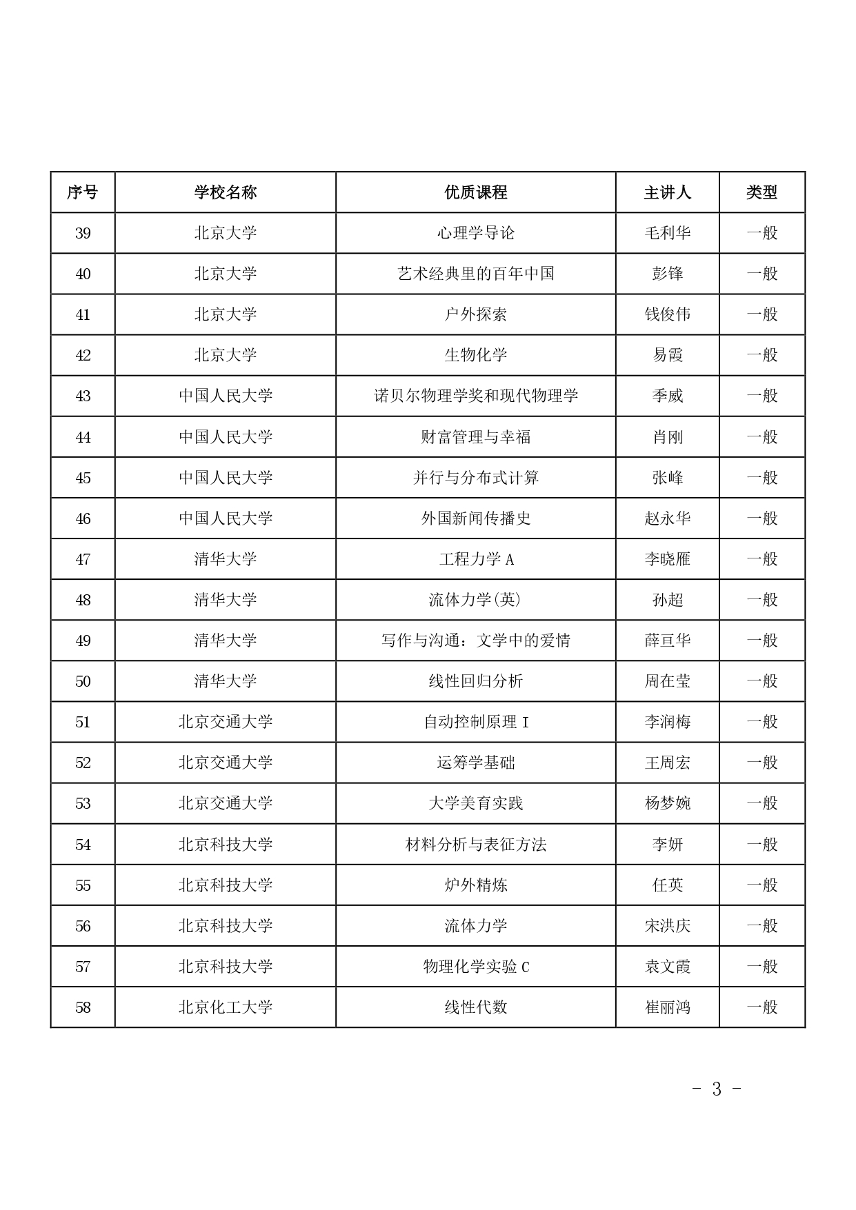 P020260327580852783206_page-0003