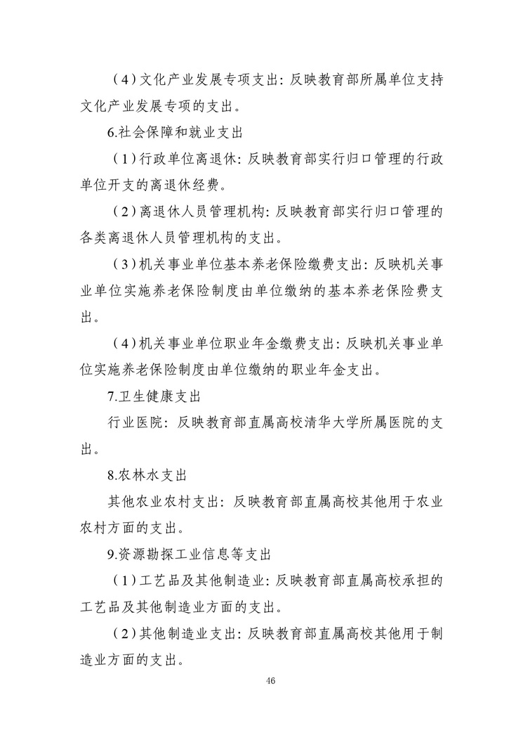 W020230328543247647092_page-0048_2