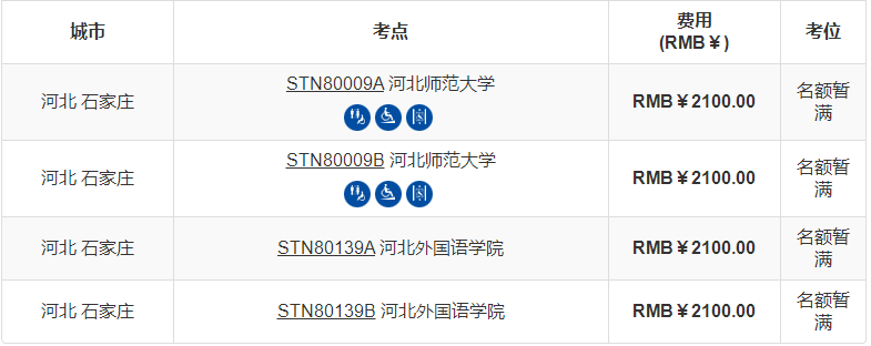 2022年河北12月托?？荚嚂r間