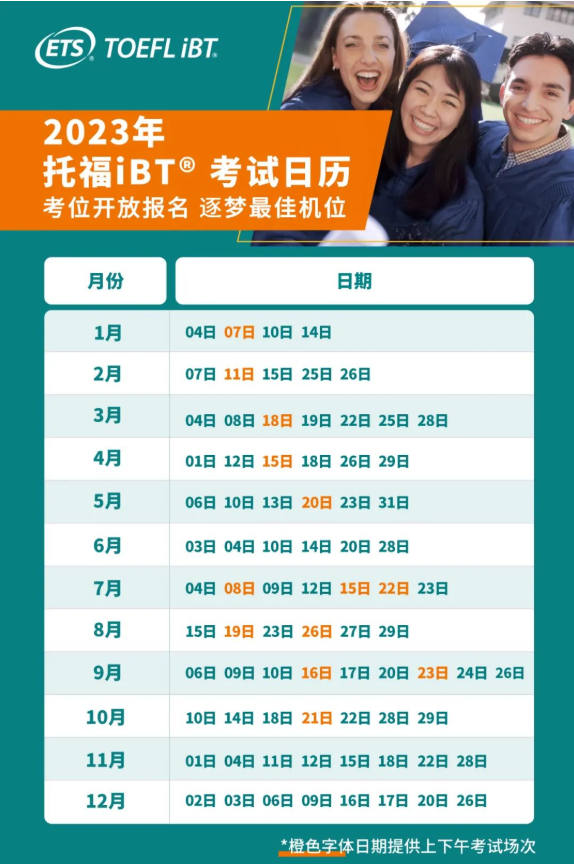 ETS北京考試中心2022年11月4號開放報名！ETS北京考試中心考點信息分享