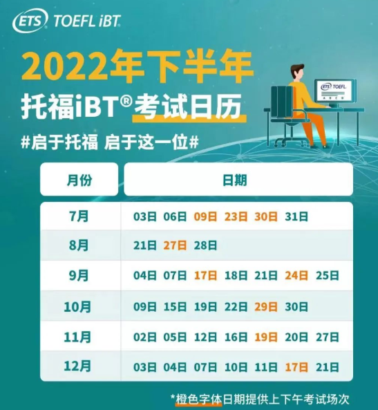 11月份托?？荚嚂r間