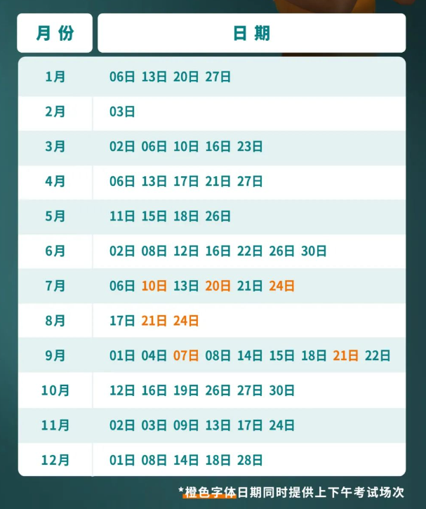 2024年托?？荚嚂r(shí)間？2024托福iBT?考位10月9號(hào)正式開放報(bào)名?。?/></p><p><span style=