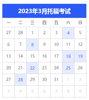 2023年寧夏3月托?？荚嚂r間