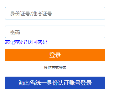 海南省瓊海市2025年4月自考報名時間：1月3日8:30至1月12日17:30(雙休日照常進(jìn)行)