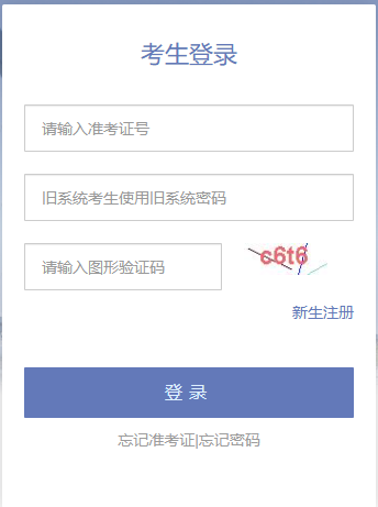 2025年4月天津市自考報(bào)名入口已開通