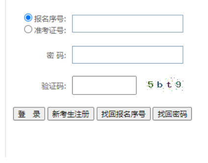 2025年4月貴州省自考報名流程