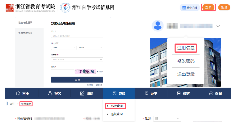 浙江省2025年下半年高等教育自學(xué)考試課程免考辦理公告