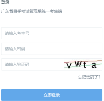 2026年1月廣東省湛江市自考報名入口已開通 2026年1月廣東省湛江市自考報名入口已開通