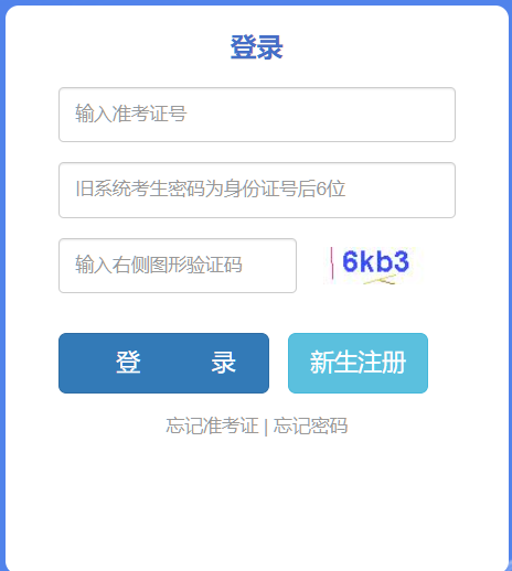 2026年4月云南省自考報(bào)名時(shí)間為:2026年2月27日9:00至3月5日17:00 2026年4月云南省自考報(bào)名時(shí)間為:2026年2月27日9:00至3月5日17:00