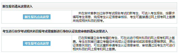 2025年4月吉林省通化市自考報(bào)名時(shí)間：2月27日至3月5日（9:00-16:00）